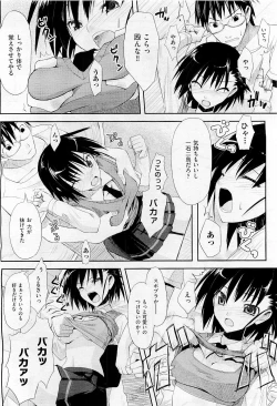 Page 384 of COMIC AUN 2009-05 Vol. 155