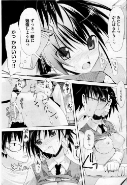 Page 391 of COMIC AUN 2009-05 Vol. 155