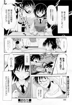 Page 394 of COMIC AUN 2009-05 Vol. 155