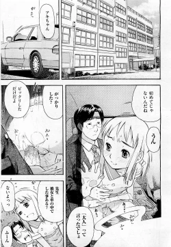 Page 395 of COMIC AUN 2009-05 Vol. 155