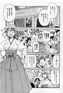 Page 39 of COMIC AUN 2009-05 Vol. 155