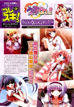 Page 3 of COMIC AUN 2009-05 Vol. 155