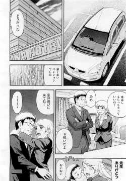 Page 400 of COMIC AUN 2009-05 Vol. 155