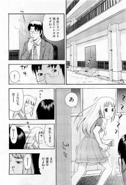 Page 402 of COMIC AUN 2009-05 Vol. 155