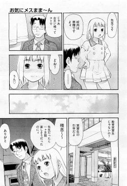 Page 403 of COMIC AUN 2009-05 Vol. 155