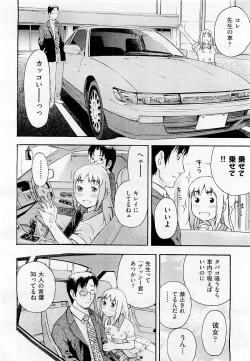 Page 404 of COMIC AUN 2009-05 Vol. 155