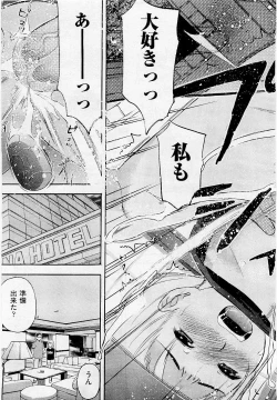 Page 415 of COMIC AUN 2009-05 Vol. 155