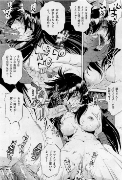 Page 421 of COMIC AUN 2009-05 Vol. 155
