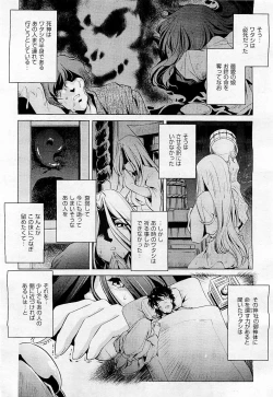 Page 426 of COMIC AUN 2009-05 Vol. 155
