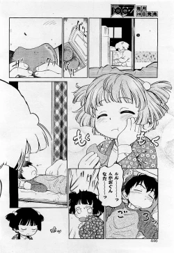 Page 444 of COMIC AUN 2009-05 Vol. 155