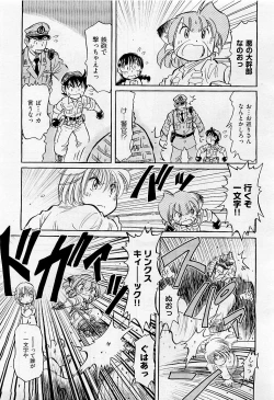 Page 469 of COMIC AUN 2009-05 Vol. 155