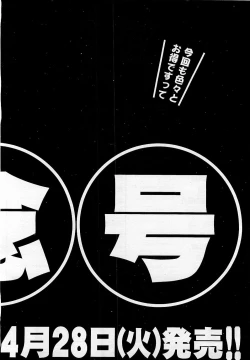 Page 476 of COMIC AUN 2009-05 Vol. 155