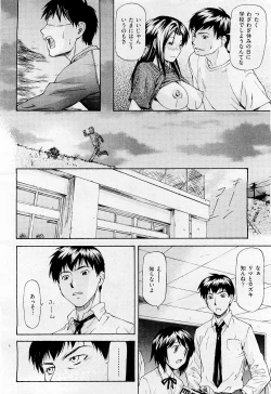 Page 64 of COMIC AUN 2009-05 Vol. 155