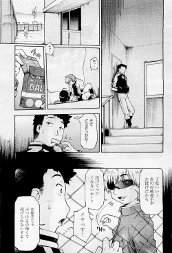 Page 83 of COMIC AUN 2009-05 Vol. 155