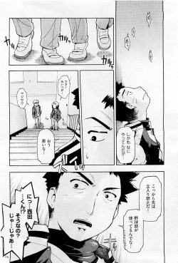 Page 86 of COMIC AUN 2009-05 Vol. 155