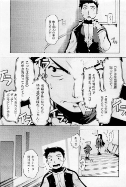 Page 87 of COMIC AUN 2009-05 Vol. 155