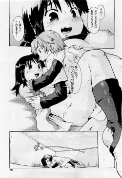 Page 89 of COMIC AUN 2009-05 Vol. 155