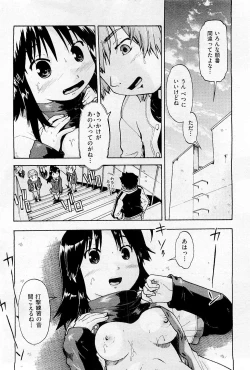 Page 90 of COMIC AUN 2009-05 Vol. 155