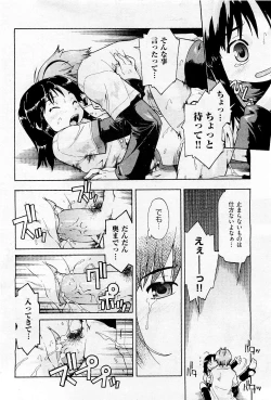 Page 94 of COMIC AUN 2009-05 Vol. 155