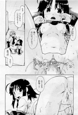 Page 95 of COMIC AUN 2009-05 Vol. 155