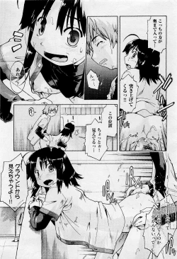 Page 97 of COMIC AUN 2009-05 Vol. 155