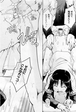 Page 98 of COMIC AUN 2009-05 Vol. 155