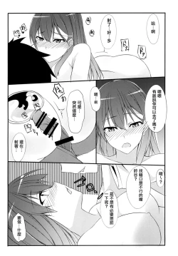 Page 11 of Suzuya ni Nani Suru?