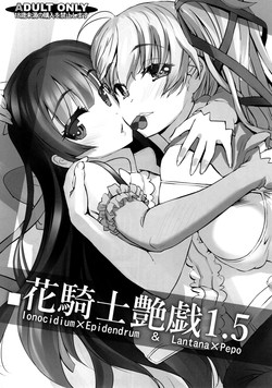 Download Hana Kishi Engi 1.5