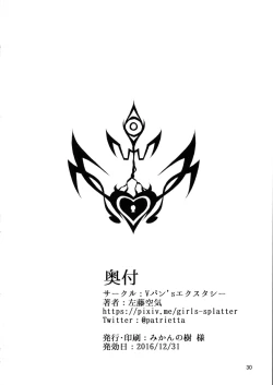 Page 29 of Dorei Shoukan Shigure