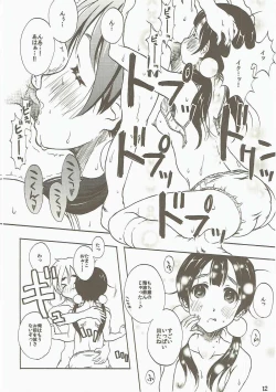 Page 11 of Komata no Kireagatta Ii Tamako.
