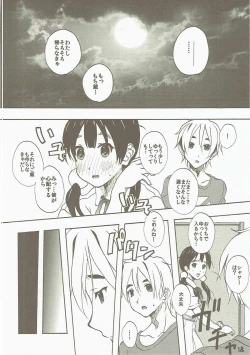 Page 17 of Komata no Kireagatta Ii Tamako.