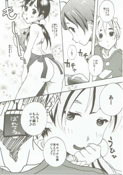 Page 6 of Komata no Kireagatta Ii Tamako.
