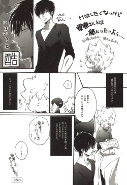 Page 106 of Doujin Sakka Collection 70