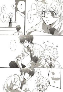 Page 110 of Doujin Sakka Collection 70