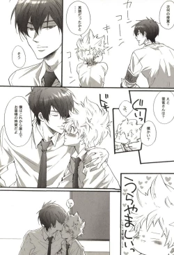 Page 112 of Doujin Sakka Collection 70