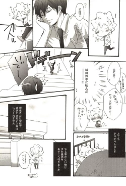 Page 116 of Doujin Sakka Collection 70