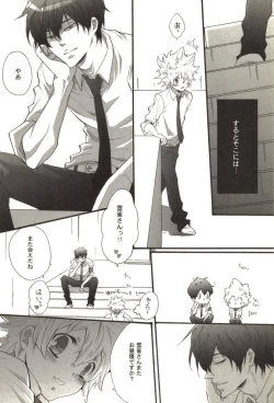 Page 117 of Doujin Sakka Collection 70