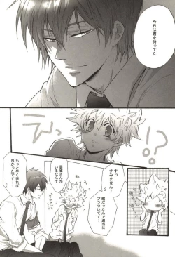 Page 118 of Doujin Sakka Collection 70