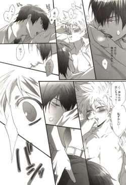 Page 124 of Doujin Sakka Collection 70