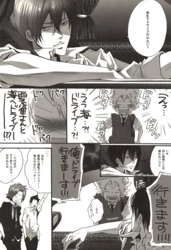 Page 12 of Doujin Sakka Collection 70