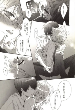 Page 137 of Doujin Sakka Collection 70