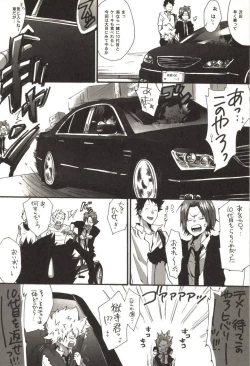 Page 13 of Doujin Sakka Collection 70