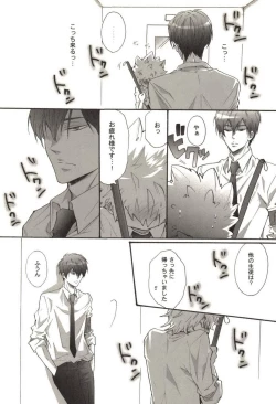 Page 150 of Doujin Sakka Collection 70