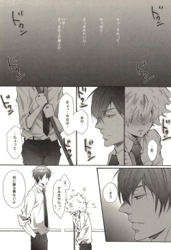 Page 152 of Doujin Sakka Collection 70