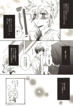 Page 154 of Doujin Sakka Collection 70