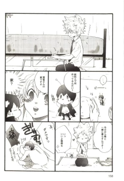 Page 159 of Doujin Sakka Collection 70
