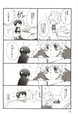 Page 161 of Doujin Sakka Collection 70