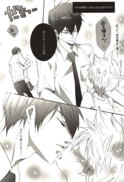 Page 168 of Doujin Sakka Collection 70