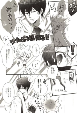 Page 170 of Doujin Sakka Collection 70