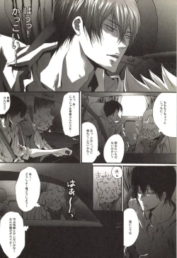 Page 17 of Doujin Sakka Collection 70